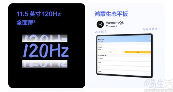 华为智选Hi MatePad 11.5"上架，到手价1399元起